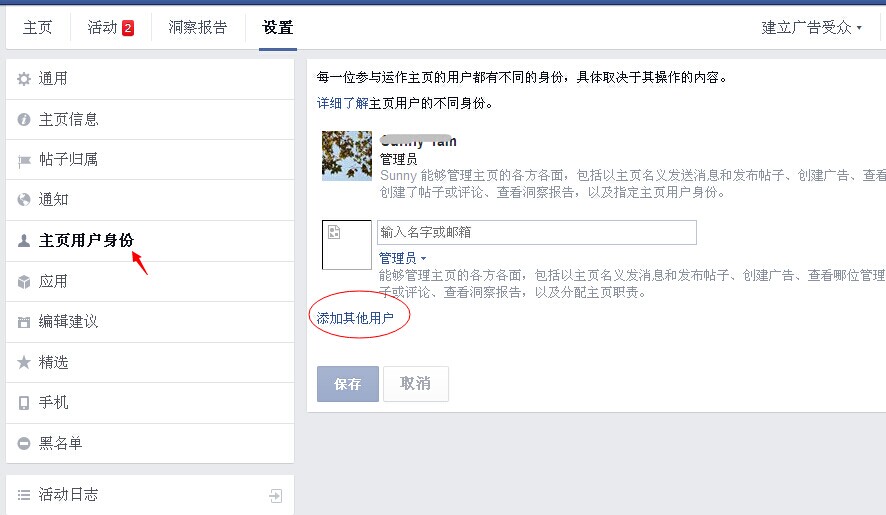 facebook page 4.jpg