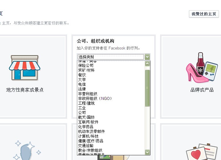 facebook page 2.jpg
