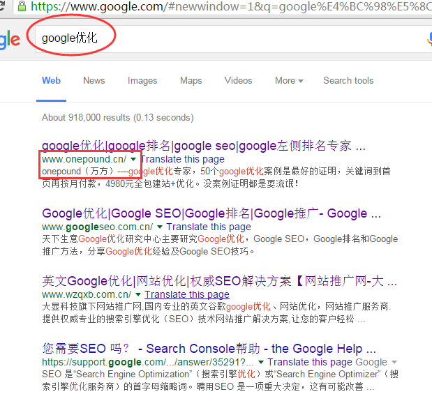 google优化.png