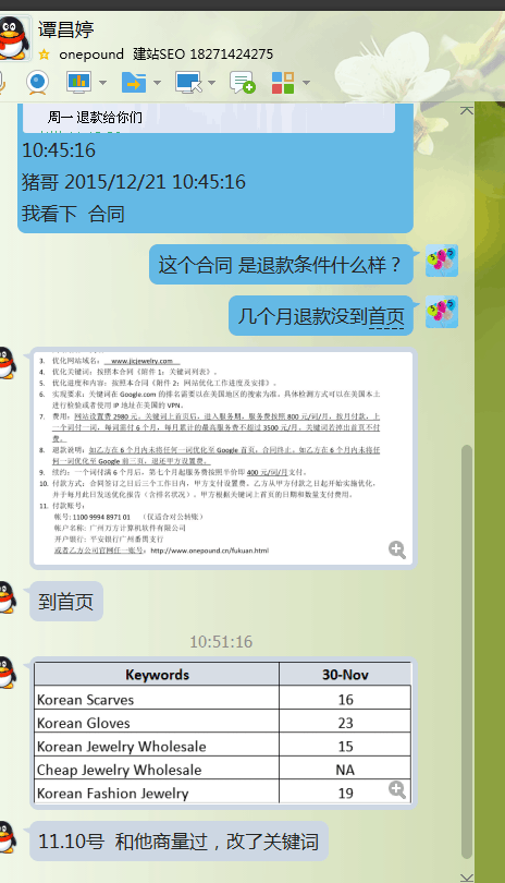 QQ图片20151221193207.png