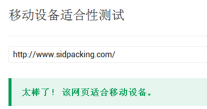 移动设备兼容性.png