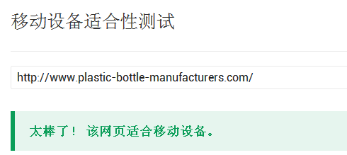 移动设备适应性.png