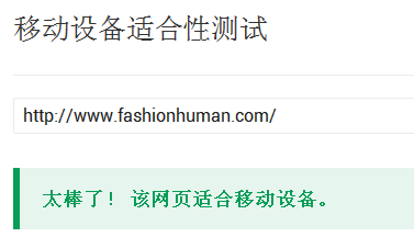 移动设备兼容性.png