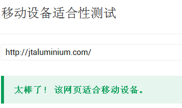 移动设备适应性.png