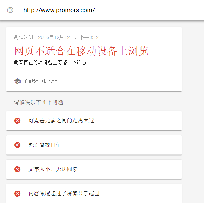 移动设备适应性.png