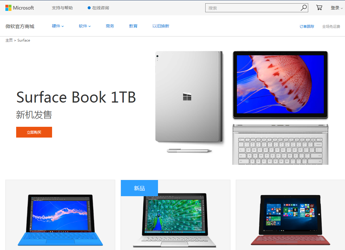 microsoftstore.png