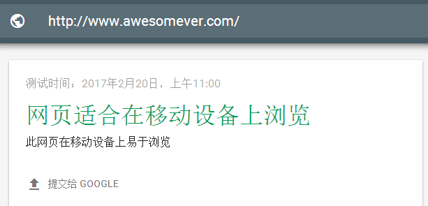 移动设备适应性.png