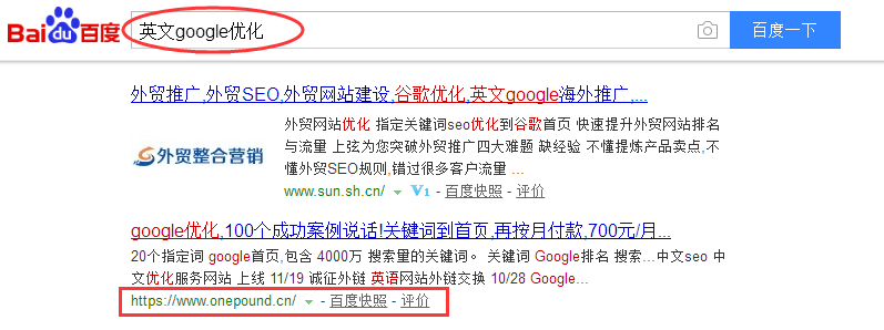 英文google优化