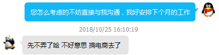 QQ图片20181026111556.png