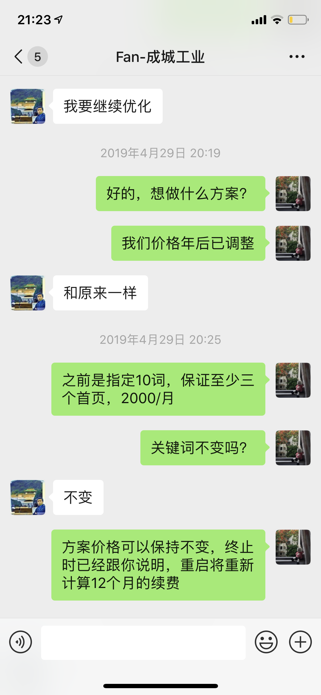继续优化.png