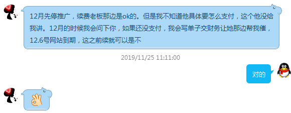 QQ图片20191205100406.png