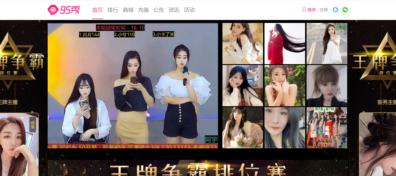 一个直播网站中文谷歌优化案例
