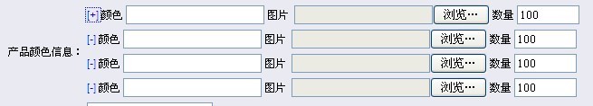 后台产品颜色图数量